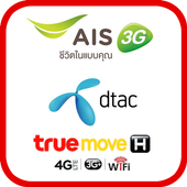 โปรเสริม ais dtac truemove icon