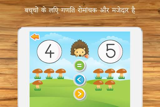 बच्चों के लिए गणितीय गेम। स्क्रीनशॉट 4