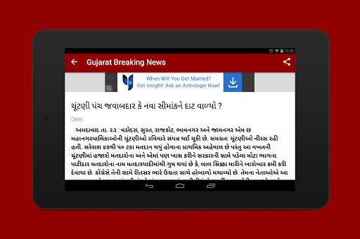 Gujarat Samachar app screenshot 3