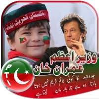 Tehreek Insaf DP Profile Maker HD 2020 logo