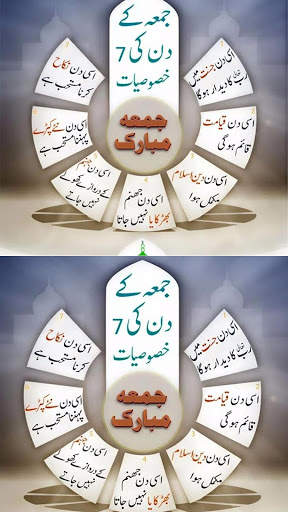 Jumma Mubarak Status screenshot 1