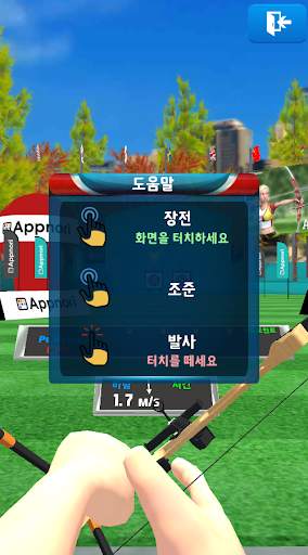 양궁 킹즈 (슈퍼 VR) скриншот 2