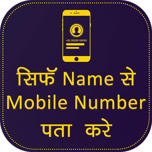 Find Location : Mobile Number Location Tracker 1.5