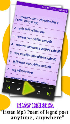 Bangla Kobita - Golpo App | বাংলা কবিতা-গল্প screenshot 3