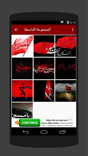 صور شهر محرم - صور حسينية screenshot 4