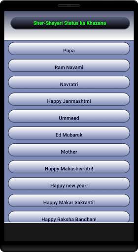 Sher-Shayari Status ka Khazana screenshot 2