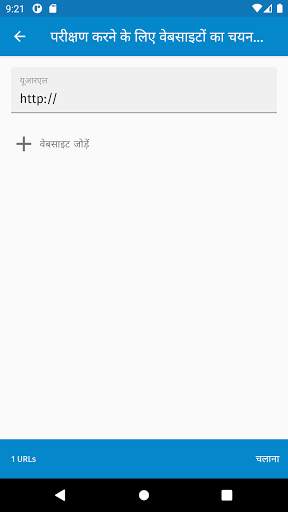 OONI Probe (यूनीप्रोबे) स्क्रीनशॉट 5