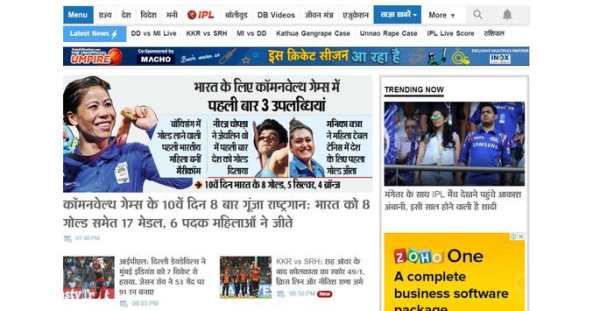 Dainik Bhaskar  :  E paper , daily news paper screenshot 2