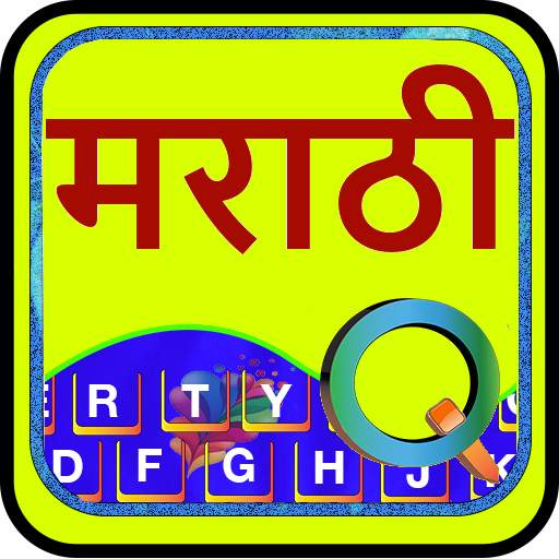 Quick Marathi Keyboard 5.1
