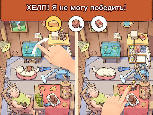 Find Out: находите спрятанное! скриншот 11