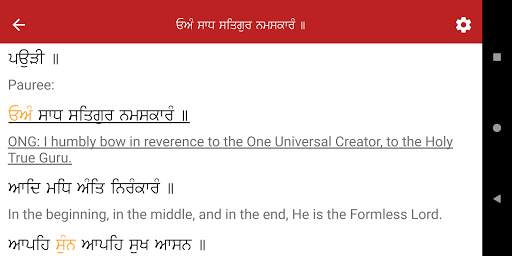 Amrit Keertan скриншот 3