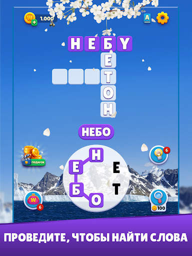 Word Universe скриншот 10
