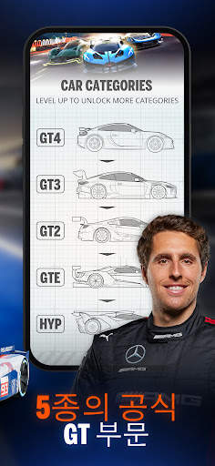 GT Manager screenshot 9