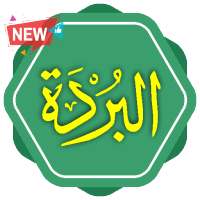 Qasidah Burdah Imam Al Bushiri on 9Apps