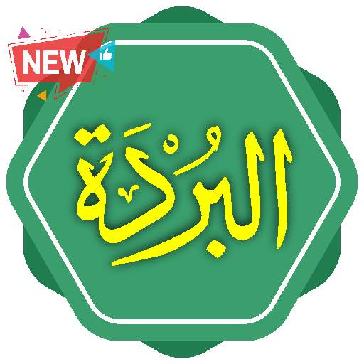 Qasidah Burdah Imam Al Bushiri 3.0.2