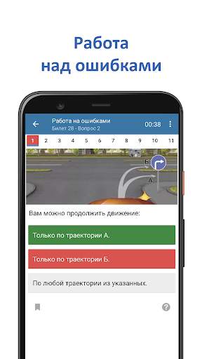 Экзамен ПДД 2024 - Билеты ПДД скриншот 4