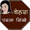 Face Reading in hindi 3.6