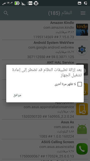 مدير تطبيق النظام 8 تصوير الشاشة