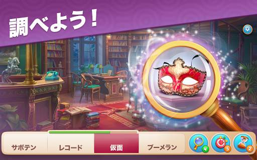アンティークハント screenshot 2
