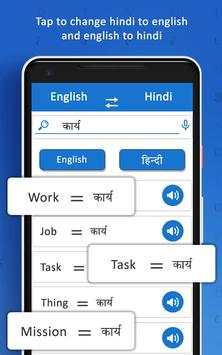 Hindi English Translator : Language Convertor App screenshot 3