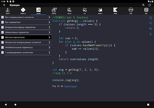 Code Free скриншот 20