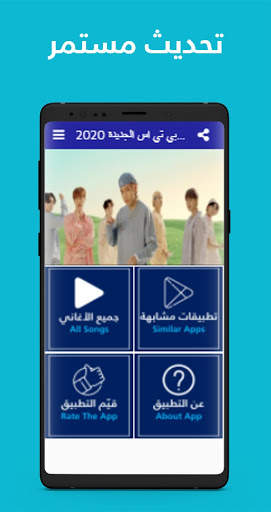 New BTS Song 2020 screenshot 5