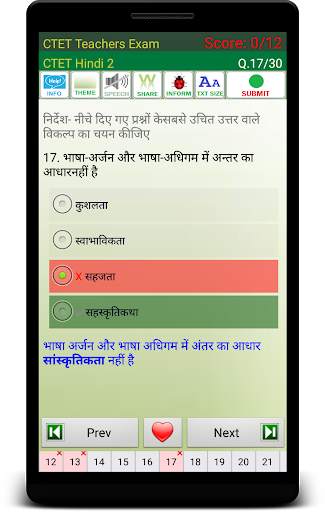 CTET Teachers Exam screenshot 4