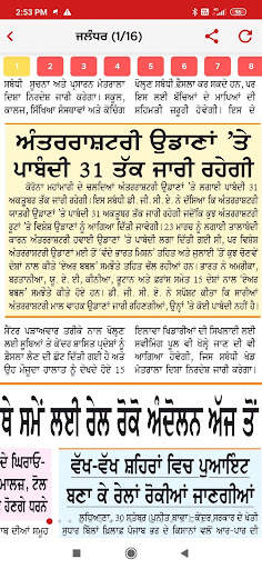 Ajit ePaper screenshot 4