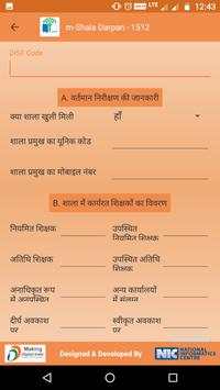 Shala Darpan (SSA-MP) screenshot 4