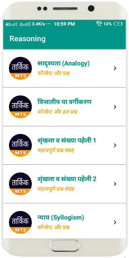 SSC MTS EXAM PREPARATION 2020 IN HINDI: DRDO MTS screenshot 9