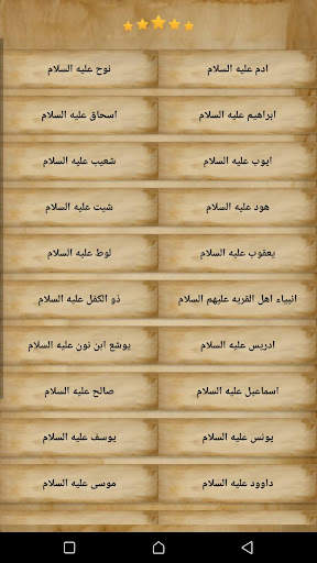 أذكار المسلم (يعمل تلقائي) скриншот 3