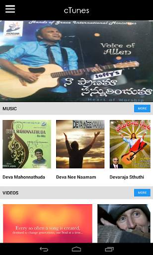 cTunes : Christian Songs Videos Radios Resources screenshot 1