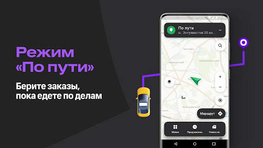 Ситистарт (работа в такси) screenshot 2