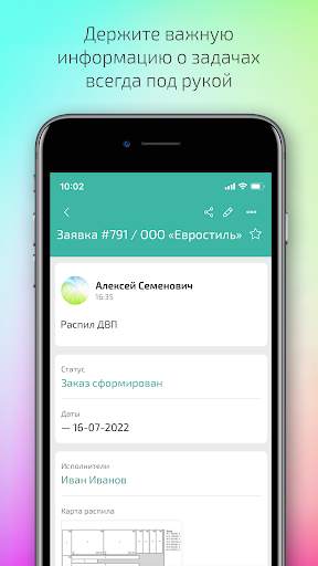Planfix скриншот 3