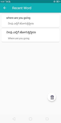 English Kannada  Translator screenshot 7