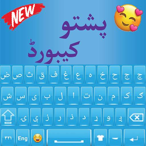 Quality Pashto Keyboard: Pashto Typing keyboard 1.6