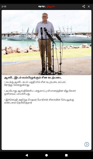 Dinamalar : Tamil Daily News screenshot 11