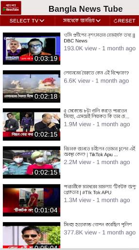 Bangla News Tube screenshot 4