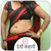 Desi Kahani icon