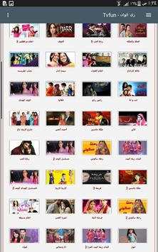zeealwan 5 تصوير الشاشة