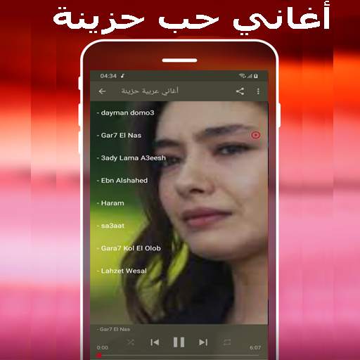 اغاني حزينة  2021- mp3 aghani hazina screenshot 3