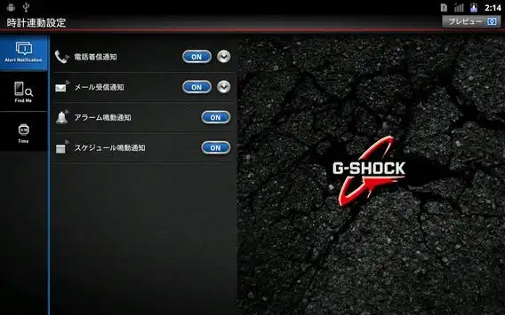 G-SHOCK App screenshot 3