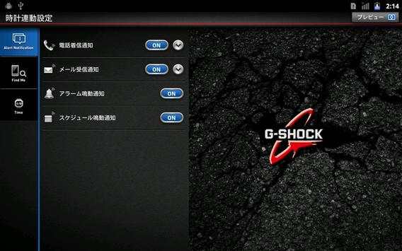 G-SHOCK App screenshot 3