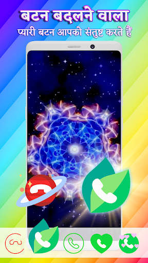 Call Screen Themes: Color Call स्क्रीनशॉट 4