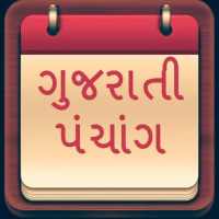 Gujrati Calendar 2018 and 2017, 2016 icon