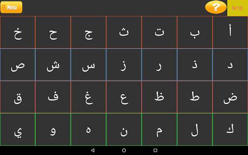 arabic app fayabel screenshot 9