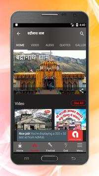 Bhakti Sagar screenshot 7