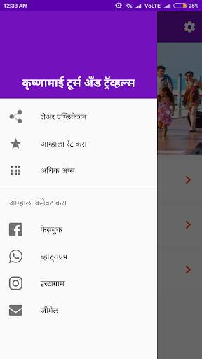Krishnamai Tours & Travels screenshot 5
