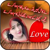 Love Poetry Photo Frames