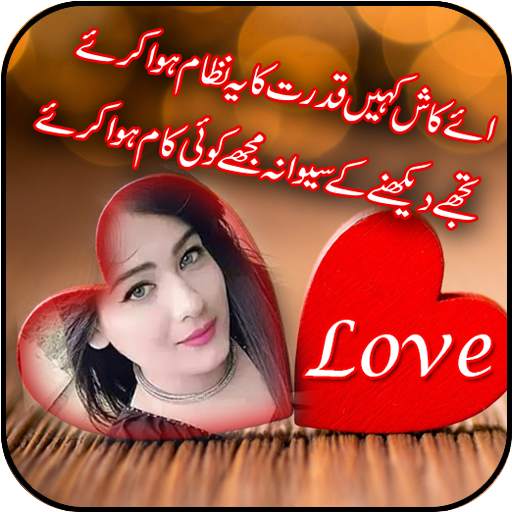 Love Poetry Photo Frames 1.0